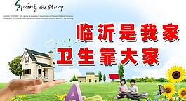 衛(wèi)生標(biāo)語(yǔ)展板圖片