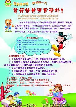 幼兒園展板圖片