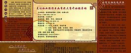 中秋節(jié)展板圖片