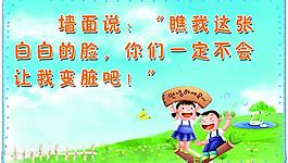 幼兒園展板圖片