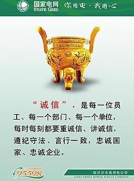 國家電網 展板圖片