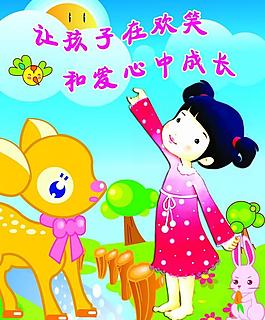 幼兒園展板圖片