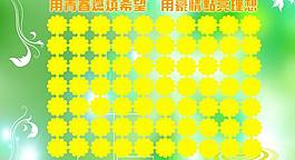 展板背景設(shè)計圖片