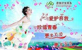 計(jì)劃生育展板圖片