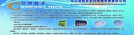 公司簡(jiǎn)介展板圖片