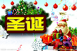 圣誕模板下載
