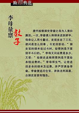 國稅標語展板圖片