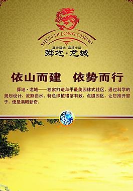 房地產(chǎn)展板圖片