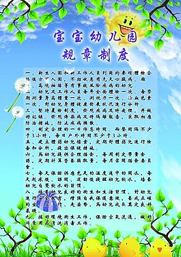 幼兒園展板圖片