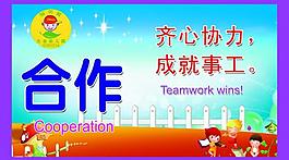 幼兒園展板圖片