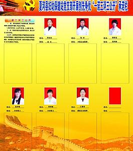 創(chuàng)先爭(zhēng)優(yōu)展板圖片