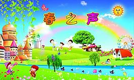 幼兒園展板圖片