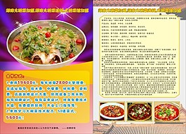 湖南大碗菜