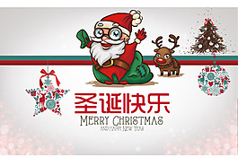 快樂圣誕節(jié)矢量素材