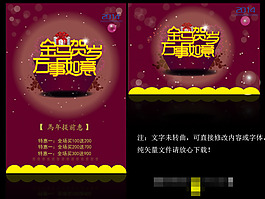 馬年矢量素材