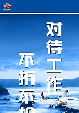企业宣传不折不扣展板图片
