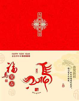 2014新年日歷封面psd