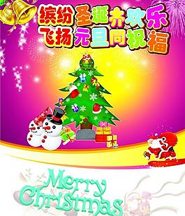 圣诞海报 展板图片