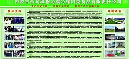 企业简介展板图片