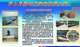 新時代展板圖片