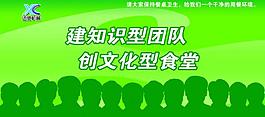 食堂文化展板圖片