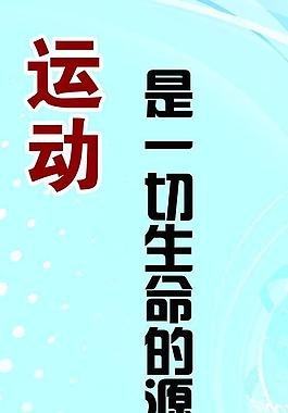 學(xué)校標(biāo)語(yǔ)展板圖片