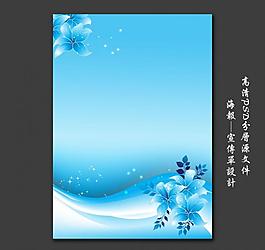 藍(lán)色海報(bào) 展板背景圖片
