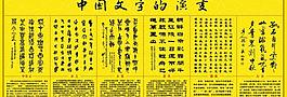校園文化展板圖片