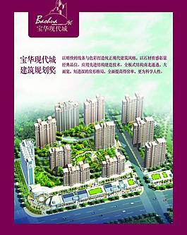 房地產(chǎn)展板圖片