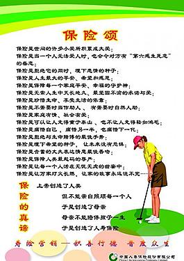 保險公司展板圖片