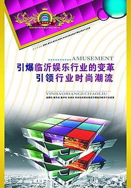 東方不夜城地產(chǎn)展板圖片