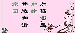 精神文明展板圖片