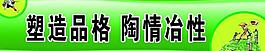绿色学校展板图片