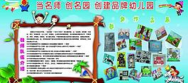 幼兒園展板圖片