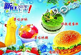 夏日时尚展板图片