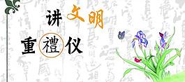 精神文明展板圖片