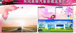 汽車展板圖片