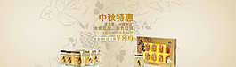 中秋特惠 瘋狂