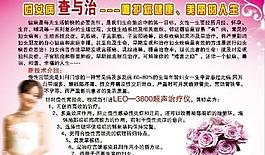 保健院展板圖片