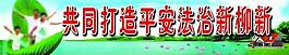 法治社會展板圖片