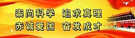 校園宣傳展板圖片