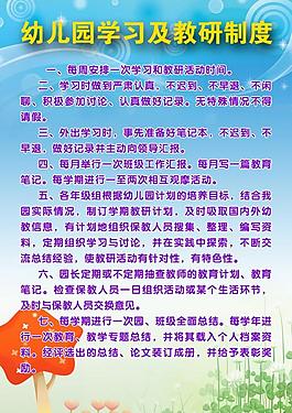 學(xué)校 展板模板圖片
