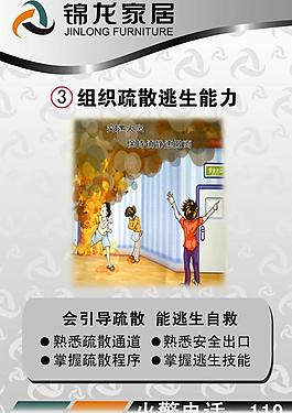 消防宣傳展板圖片