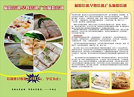 腸粉