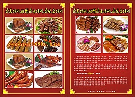 鹵菜