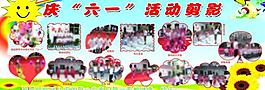 幼兒園展板圖片