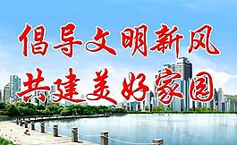 公益宣传展板图片