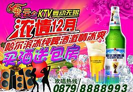 啤酒宣传展板图片