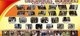 送溫暖活動展板圖片