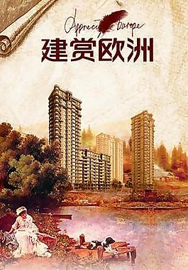 建賞歐洲展板圖片